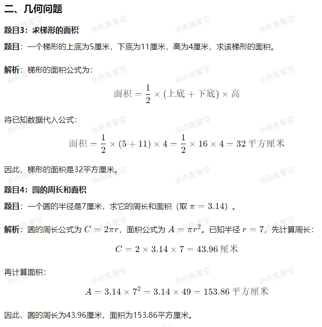 题目3